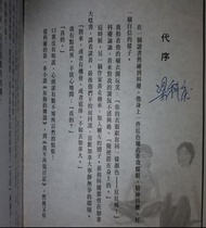 梁科慶 親筆簽名《給我一口咳藥水》2002年7月版 (香港正版繁體中文書，內頁整潔) 作者簽名本 <STR#02C>