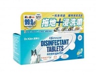 Dr. Klen 寵物專用配方 NaDCC高效環保消毒水溶片30粒裝 (最佳使用期: 31/7/2030) Disinfectant Tablets