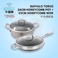 [Package] Buffalo Toros 26cm Honeycomb Pot + 32cm Honeycomb Wok with Long Handle 316 Stainless Steel