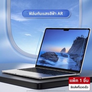 NACCITY | ฟิล์มกันแสงสะท้อนสำหรับ MacBook