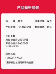 Fashion Fashion ❤ Chenxin Suitable for Hanguang C7560 Powder Box BMF C7560 Color Printer Copier Tone