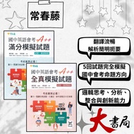 Ivy {Junior High School English Exam A++ Full Score Mock Test Questions/Full Real Questions} Questio