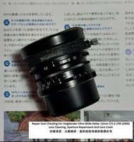 Repair Cost Checking For Voigtlander Ultra Wide-Heliar 12mm F/5.6 LTM (2000) Lens Cleaning, Aperture