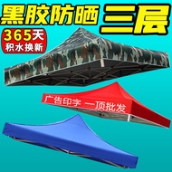 Tent umbrella cloth stall folding tent cloth outdoor camouflage four-legged umbrella tent top cloth 