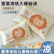 2026 New Products Children Ice Silk Pillowcase Pair Set Cool Sense Pillowcase 30x50cm Kindergarten B