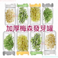 🌻Taiwan Shipment Household Mason Bottle Germination Jar Hydroponic Sprout Alfalfa Broccoli Germinati