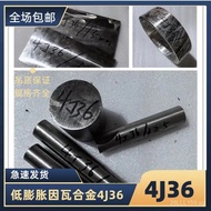 Wholesale and Retail4J36Iron-Nickel Alloy Invar Alloy Sheet Yinwa Steel Rod Low Expansion Indium Ste