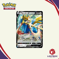 Pokemon Card Game: Zacian V - VMAX Climax