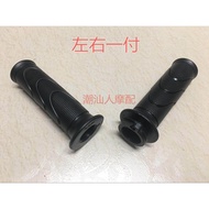 [Motorcycle Accessories] Goyang Honda New Youyue WH110T-2-2A-2C-2D-2E-9A-9B Youku Handle Rubber Cove