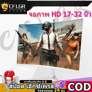 จอคอม 75HZ จอมอนิเตอร์19-27นิ้ว LED 1080P จอ24นิ้ว 2k144HZ จอคอมพิวเตอร์ จอเกมมิ่ง Gaming monitor VG