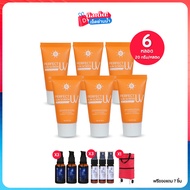 COS UV Sunscreen SPF50 PA+++ คอส ครีมกันแดด 20 กรัม เซต 6 หลอด ฟรีของแถม 7 ชิ้น