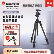 Manfree Befree Befree Carbon Fiber Tripod Rotary Lock Reflex Camera Tripod Outdoor Travel Light