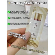 The History of Whoo Secret Circulating Essence 1ml