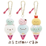 Sumikko Gurashi Plush Keychain Cute Ice Cream Soft Toy Pendant Stuffed  Doll Birthday Gift