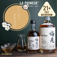 梅见青梅酒12度梅子酒 330ml 750ml ORIGINAL Meijian Green Plum  Wine  Green madarin plum MEI JIAN QING MEI JIU 