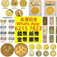 【華潤堂】全港澳最高價 實體門市 免費上門 1924年 段祺瑞像中華民國執政紀念幣和平，壹圓，銀元，金幣 銀幣 古幣 古錢幣 舊鈔 舊錢幣 銀元 銀圓 銀幣 銀錠 第一二三版人民幣 舊港紙 渣打銀行 