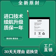 Suitable for Hanlin Zhuangyuan y99 Battery Hanlin Zhuangyuan y99 Tablet Battery Household Education 
