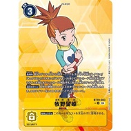 Digimon TCG Japanese ST22 BT-19: Booster Xros Evolution Rika Nonaka (BT19-083) | R |