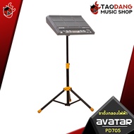 ขาตั้งกลองไฟฟ้า Avatar PD705 - Electronic Drum Stand Avatar PD705 พร้อมเช็ค QC ประกันจากศูนย์ แท้100
