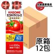 KAGOME - 日本 100% 純蕃茄汁 不加鹽 高番茄紅素 原箱12包 [新舊包裝隨機出貨]此日期前最佳：2026年09月05日