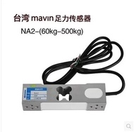 【Worth-Buy】 Mavin Na2 Weighing Sensor Load Cells Electronic Scale Sensor 60kg 100kg 200kg 350kg 500kg