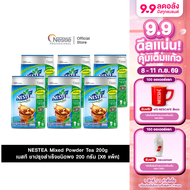 [X6 แพ็ค] NESTEA Mixed Powder Tea 200g เนสที ชาปรุงสำเร็จชนิดผง 200 กรัม