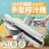 其他品牌 - 不鏽鋼手壓榨汁機 壓汁機 榨汁器 榨汁器 手動水果壓汁器 多功能橙子檸檬夾 小型榨汁機 檸檬夾 檸檬榨汁器 迷你榨汁機 手動榨汁機 壓汁神器 廚房工具
