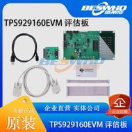 TPS929160EVM TPS929160-Q1 16 通道汽車 LED 驅動器評估模塊