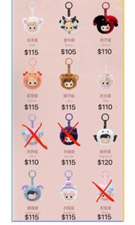 HACIPUPU 星座系列-搪膠毛絨盲盒