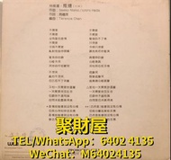 高價大量回收 舊黑膠碟 黑膠唱片 lp 林憶蓮 CD 林憶蓮 lp 林憶蓮 黑膠唱片 林憶蓮 推搪 CD 林憶蓮 推搪 lp 林憶蓮 推搪 黑膠唱片 林憶蓮 推搪 白版