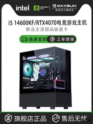 銘瑄14代i5 14600KF/14700K/RTX4070Ti/4060Ti/4080白色水冷遊戲台式組裝電腦主機高端