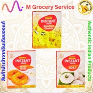 Nilons Medu Vada/Idli/Khaman Dhokla Instant Breakfast Powder 200 g