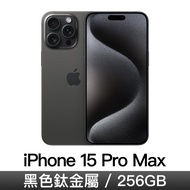 iPhone 15 Pro Max 256GB-黑色鈦金屬 MU773ZP/A