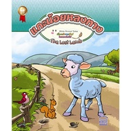 Bilingual Cartoon Stories From Animals In The Bible (1 Set Of 5 Books)