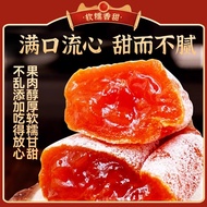 500g Authentic Flowing Persimmon Cake First Crop New Product Frost Drop Farmhouse Hanging Round Pers