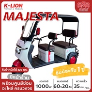 ใหม่! รถไฟฟ้า รถ3ล้อไฟฟ้า สามล้อไฟฟ้า มีหลังคา K-LION รุ่น MAJESTA ประกอบเป็นคัน พร้อมส่ง