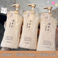 Okanen Shampoo O'galini Taomi Water Amino Acid แชมพูสระผม ครีมนวดตัว ให้ความชุ่มชื้น ผู้ชาย ผู้หญิง