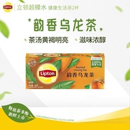 Lipton Yunxiang Oolong Tea Boxed Tea Bags Fujian Oolong 25 Bags/45g Tea Bags Tea Tea Tea Office Spec