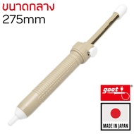 Goot GS-104 ที่ดูดตะกั่ว ขนาดกลาง 275มม แบบปั๊ม ไม่ตัน Made in Japan คุณภาพสูง Solder Sucker