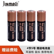 劲玛仕（JINMASI） 适用金霸王5号博朗耳温枪血压计/血糖仪/遥控器/原装进口1.5V电池 5号4节