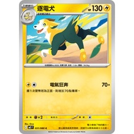 [ALG Card Specialty] Pokémon PTCG Chinese Version Electric Dog M2 031/080 C