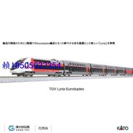 KATO 10-1762 法國鐵道 TGV Lyria Euroduplex (10輛)