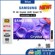 Samsung 4K Crystal UHD Smart TV 43U8500 43 นิ้ว รุ่น UA43U8500FKXXT (ปี 2025)