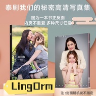The Secret of Us  lingorm Koleksi Album Foto Drama Thailand hadiah majalah Kad Foto linglingkwong  O
