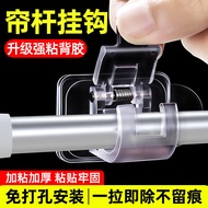 Curtain Rod Hook Curtain Rod Perforation-Free Holder Telescopic Rod Clothes Rod Support Rod Clip Sti