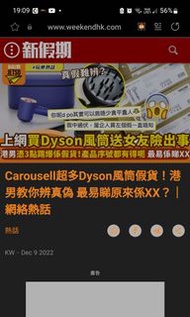 包速遞 正版 現貨 只有一盒 Dyson HD08 Supersonic 風筒 hair dryer 黑色