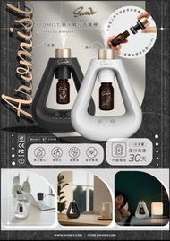 👉🏻包順豐智能櫃運費出貨 / SAVEWO Aromist 無水霧化香薰機