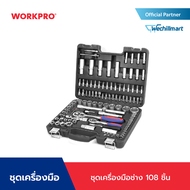 WORKPRO ชุดเครื่องมือช่าง 108 ชิ้น WP202535