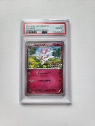 日版PSA 10 仙子伊貝 SYLVEON PROMO 091/XY-P pokemon ptcg