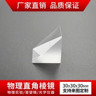 Right Angle Prism 30mm Uncoated K9 Optical Glass Standard Precision 90°Physical Experiment Refractio